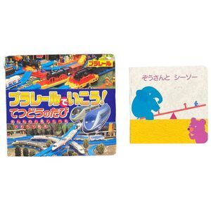 TOMY JAPAN "Tetsudo No Tabi" Plarail Train & Elephant Seesaw Picture Books